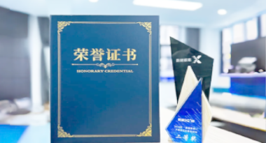 “汽车销售智能引擎”亮相浙江温州“数据要素×”大赛，斩获殊荣！